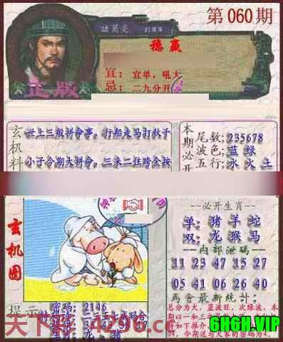 孔明报